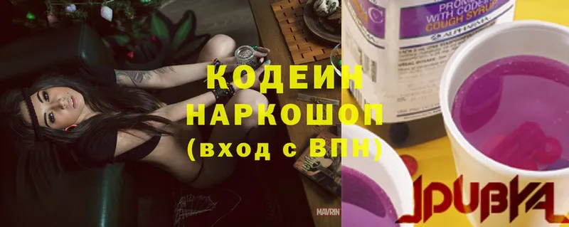 Кодеиновый сироп Lean Purple Drank  Мытищи 